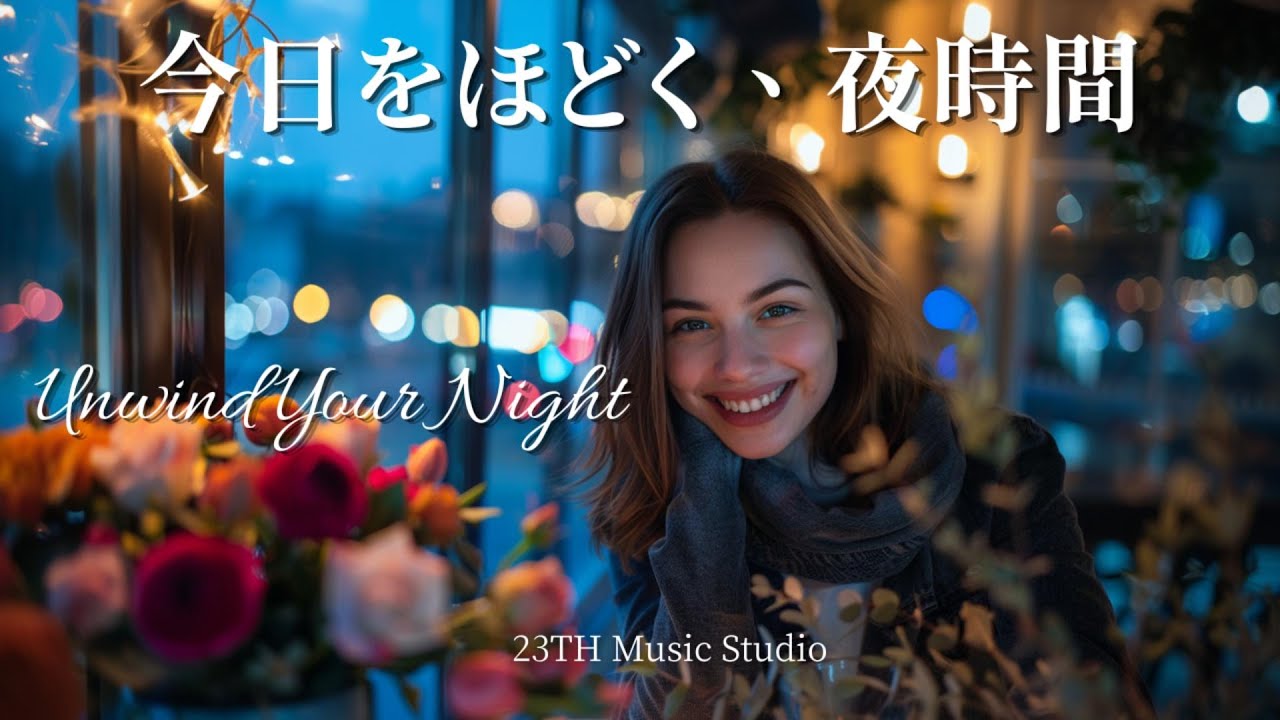 Obejrzyj 【洋楽Playlist】夜の時間がやわらぐ🌙大人のゆるチル洋楽|Quiet Night Chill|作業用BGM w YouTube Obejrzyj 【洋楽Playlist】夜の時間がやわらぐ🌙大人のゆるチル洋楽|Quiet Night Chill|作業用BGM w YouTube