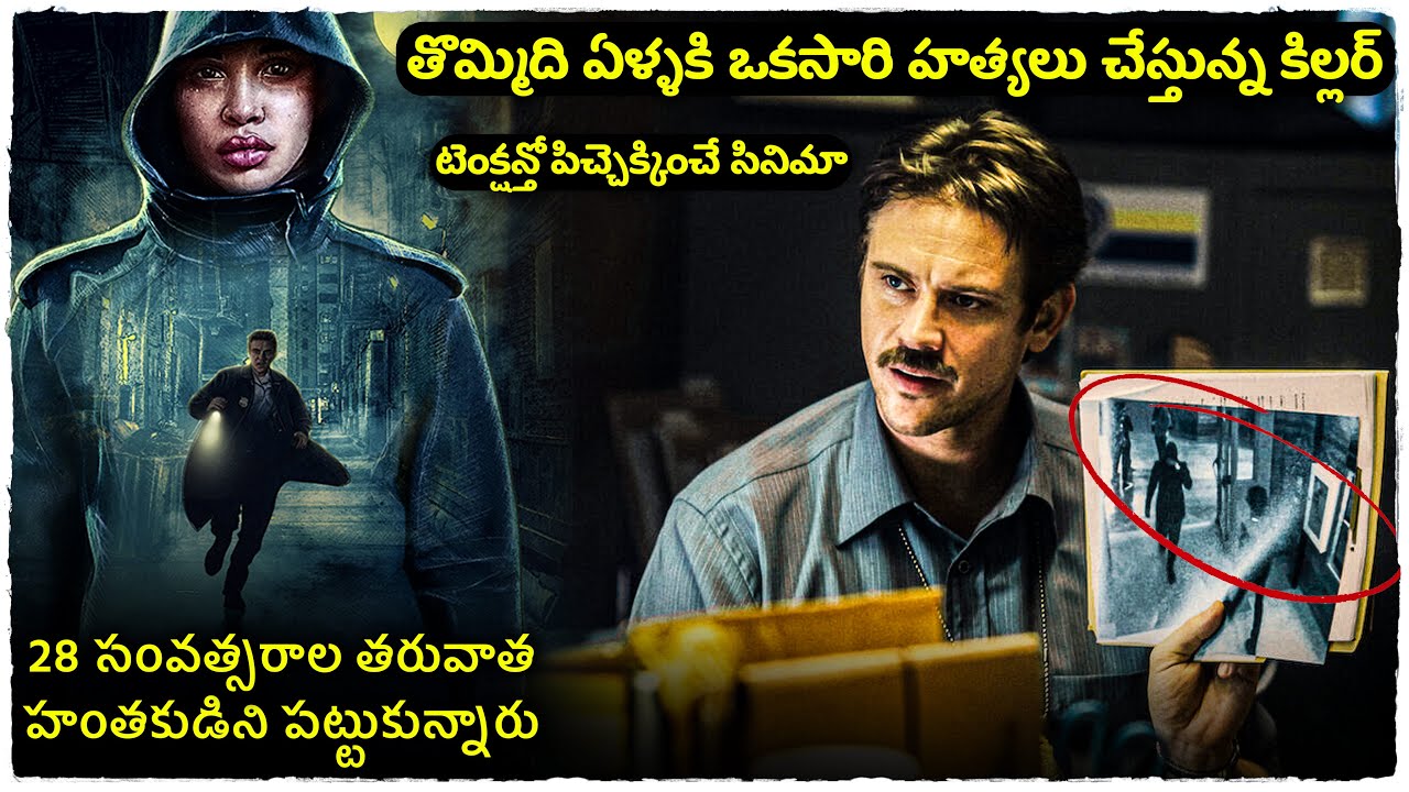 In The Shadow Of The Moon Movie Explained In Telugu Cheppandra Babu in-the-shadow-of-the-moon-movie-explained-in-telugu-cheppandra-babu
