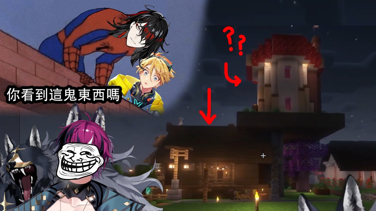 豆皮，你不能直接在人家屋頂上蓋一間屋子啊...【彩虹社EN中字/Yu Q Wilson/Vox Akuma/Doppio Dropscythe】