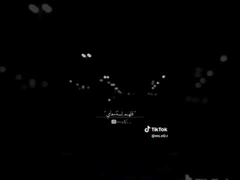 قل لهم هذا هواي