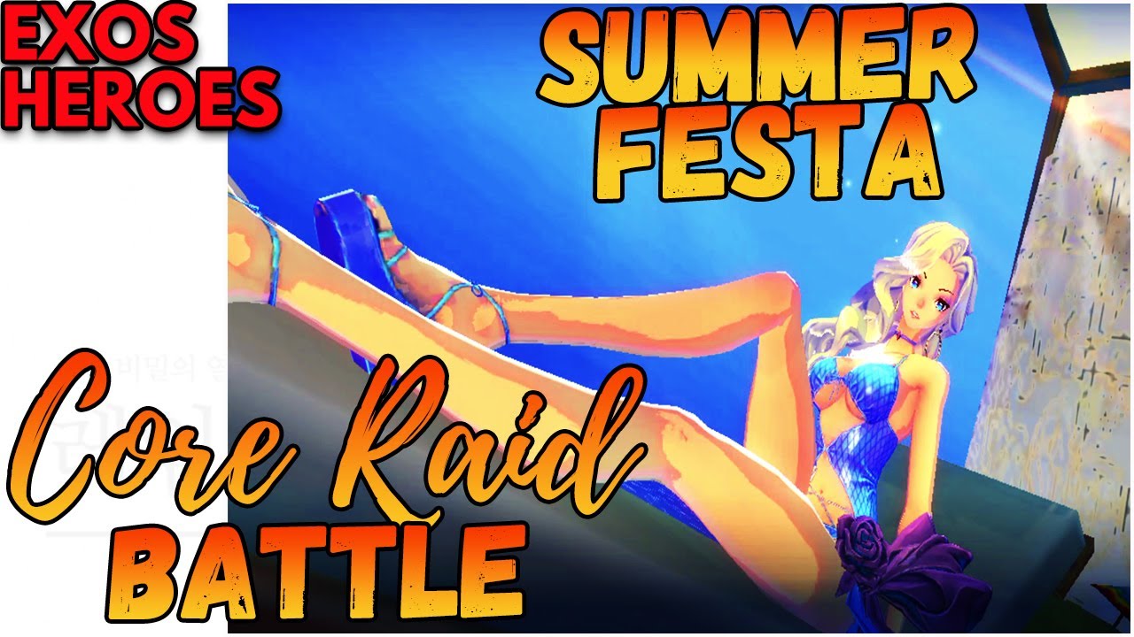 CORE RAID SUMMER FESTA | BATTLE | EXOS HEROES