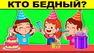 МИСТИЧЕСКИЕ И ДЕТЕКТИВНЫЕ ЗАГАДКИ С ПОДВОХОМ! ТЕСТ НА ЛОГИКУ!