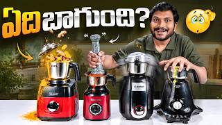 Best Mixer Grinders 2026 🔥 Preethi Vs Bosch Vs Atomberg Vs Sujata || Full Comparison