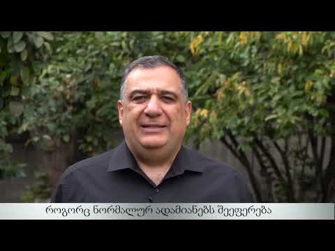 ჩემს ძარღვებში ქართული სისხლი ჩქეფს. რუბენ ვარდანიანის მიმართვა ქართველ ხალხს