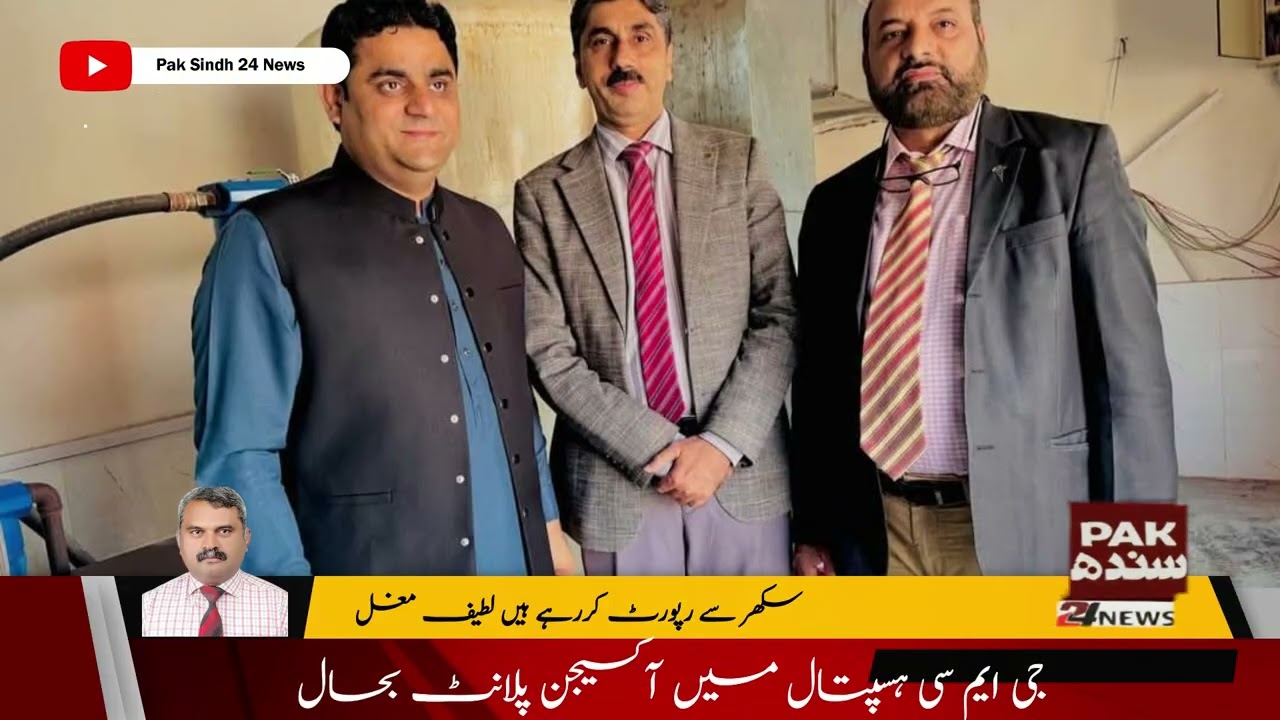 GMC Sukkur Oxygen Plant Restored After Years