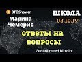 Ответы на вопросы