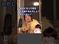 ※黒柳徹子さんの正体に気づいてしまった※ひろゆき。(この動画は削除されるかもです)【ひろゆき1.2倍速#Shorts】