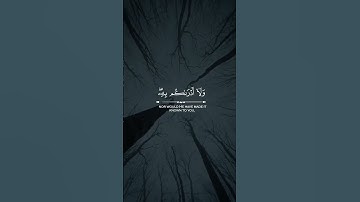 {قُل لَّوْ شَاءَ اللَّهُ مَا تَلَوْتُهُ عَلَيْكُمْ وَلَا أَدْرَاكُم بِهِ ۖ }القارئ إسلام صبحي