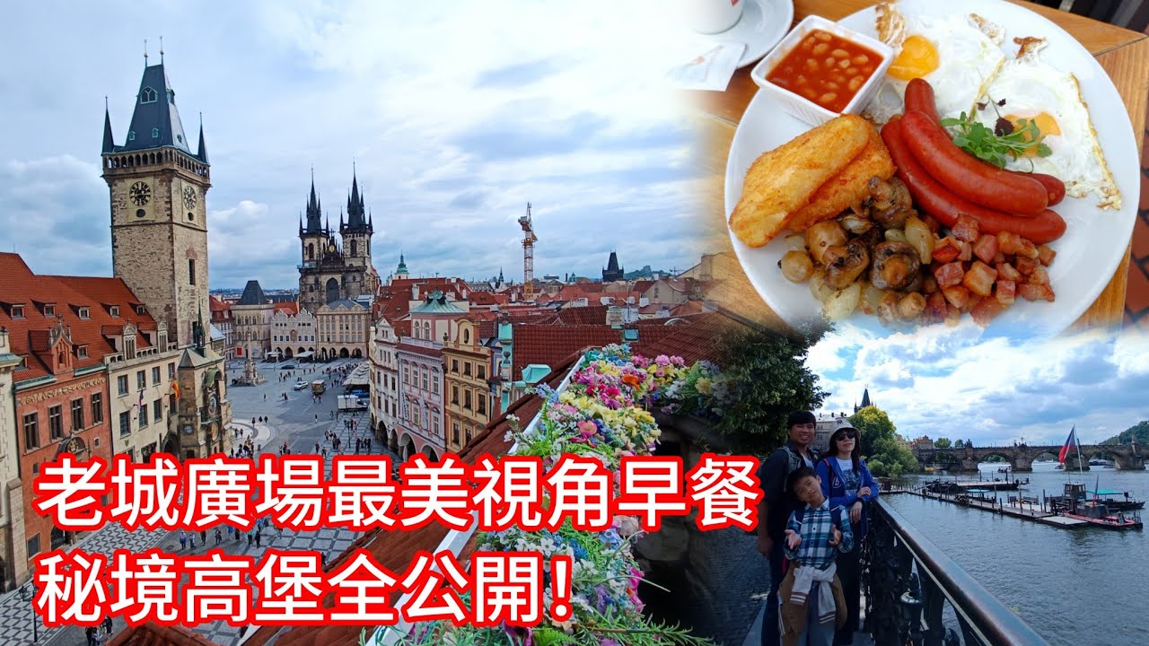 捷克 人 早餐 (98) 사진