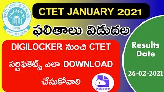 CTET JANUARY 2021 RESULTS IN TELUGU|| HOW TO DOWNLOAD CTET CERTIFICATE FROM DIGILOCKER IN TELUGU screenshot 5