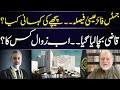 Orya Maqbool Jan's Analysis on Qazi Faez Isa Case Verdict