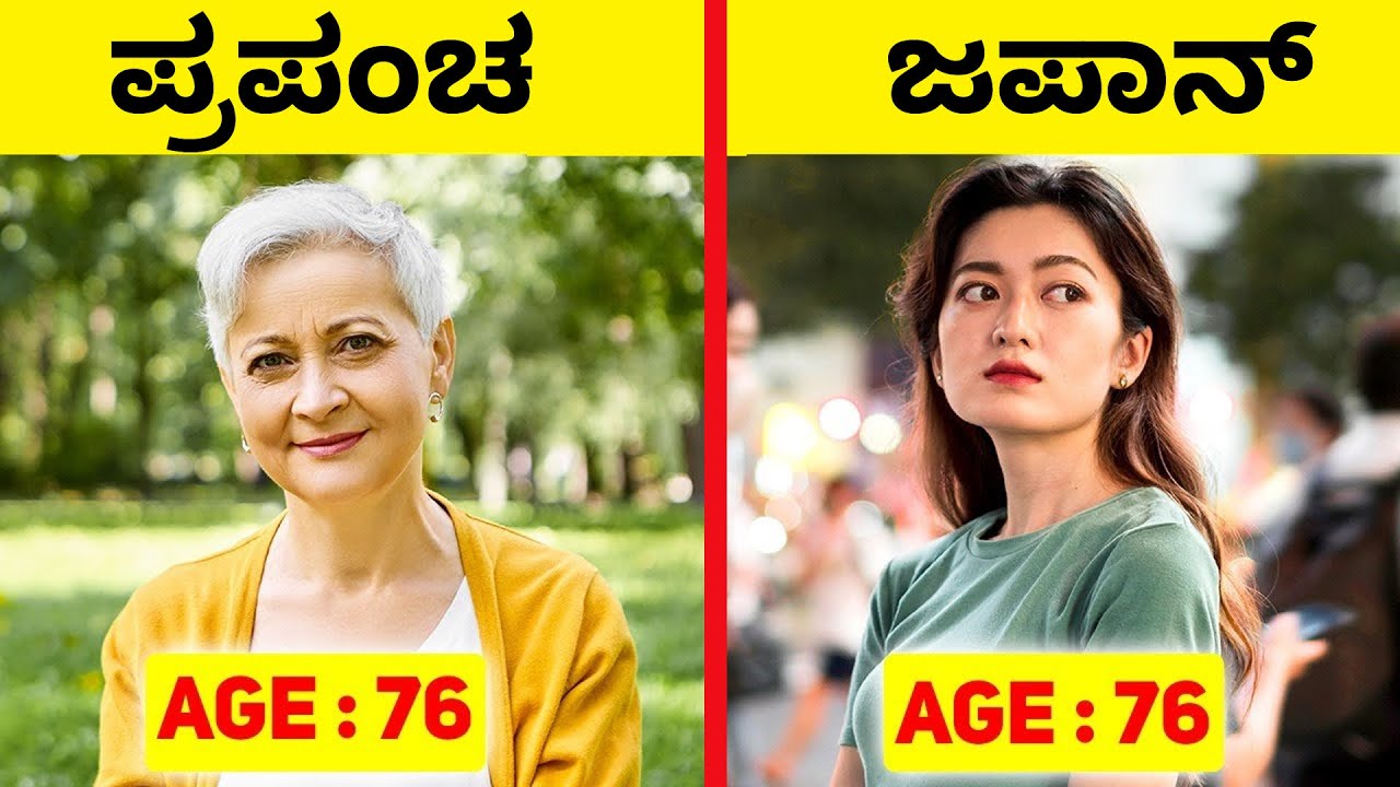 ✅Japan Different Tradition || most interesting and amazing facts