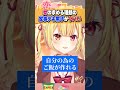 ガチで貴重な女の理想の「家事デキ男子」について語る星川サラ #shorts #切り抜き #恋愛