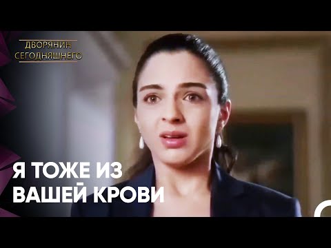 Они Столкнулись Лицом К Лицу | Дворянин Сегодняшнего Серия 82