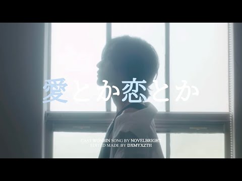 사랑이라든가 애정이라든가 원빈