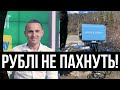 Ручкається з Кремлем?! Слугу народу викрили: цинізму нема меж-піднявся коштом РФ?! Гроші не пахнуть!