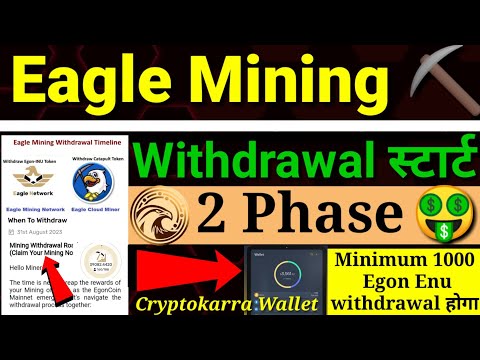 Eagle Mining Network Withdrawal Update। Eagle Mining Network New Update। Egon Enu Coin Price।