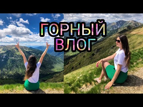 Видео: ЗАКОПАНЕ 💚НЕИМОВЕРНАЯ КРАСОТА ⛰️ КАСПРОВЫ-ВЕРХ //ГУБАЛУВКА //ПРОГУЛКА НА ПАРАВОЗИКЕ ПО ЗАКОПАНЕ