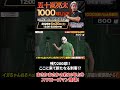 【20年ぶり？】スワローズマンがまさかの五十嵐を助けに登場！