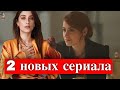 Хазал Кая возвращается с новым сериалом