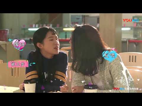 【最亲爱的你 | Youth】花絮：林小纯与顾清的饼干吻 Behind the Scenes