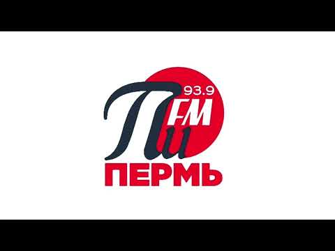 Начало часа Пи FM Пермь [93.9 FM]  (11.02.2023, 19:00)