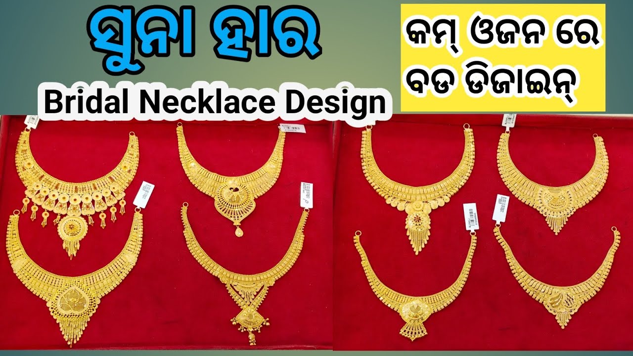 Light weight gold necklace design With Weight And Price।Gold necklace 10 gram Ke Andar। necklace