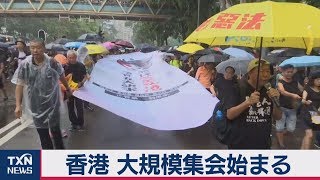 香港で大規模デモ