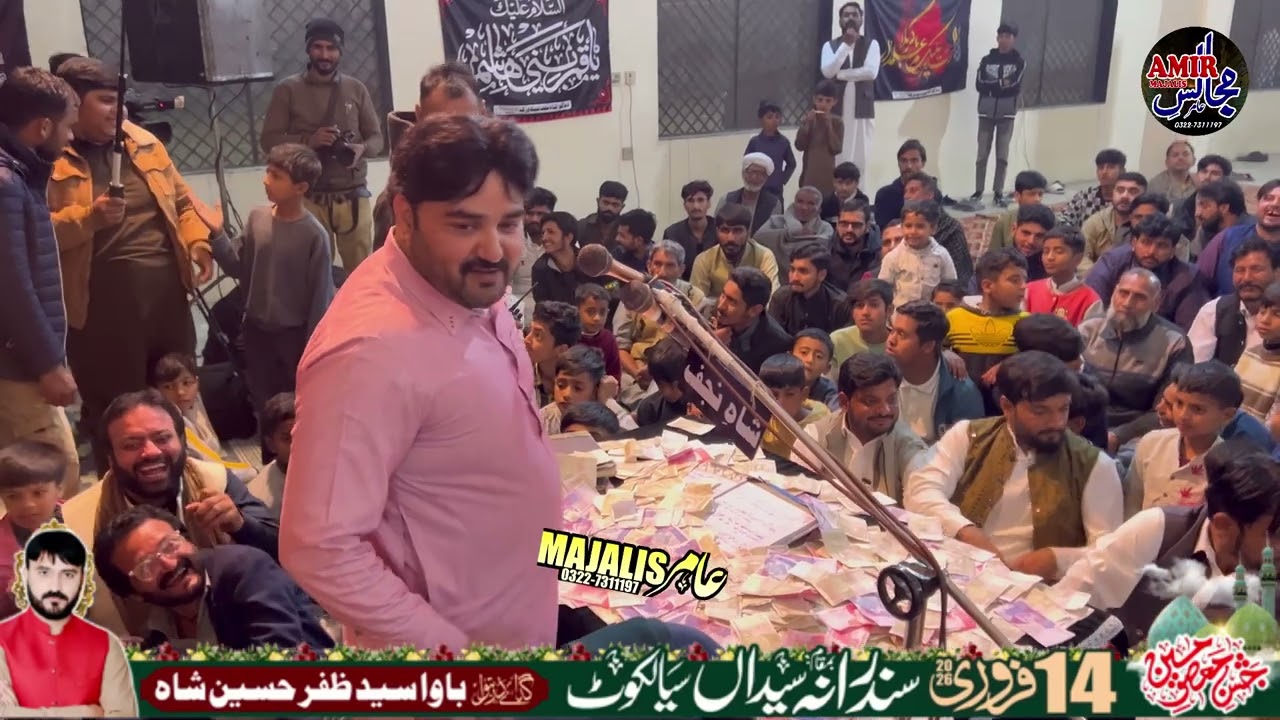 جشن پاک 14 فروری ذاکر قصر عباس قصر یادگار قصیدہ بمقام 2026 سندرانہ سیداں سیالکوٹ