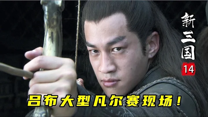 新三國14：孫策用玉璽換回自由身，袁術徹底飄了，不顧反對當場稱帝！ - 天天要聞