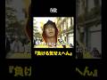 【爆笑】33-4で生まれた阪神ファンの名言ランキングwwww