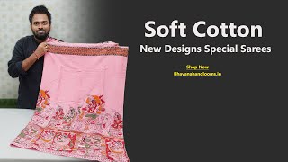 Soft Cotton Sarees | Kalamkari Design Specials | Mana Handloom Sarees screenshot 5