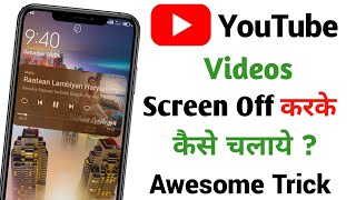 How to Play Youtube Video in Background Android || Youtube Music ko Background Me Kaise Chalaye screenshot 1