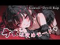 【Playlist】あなたのハート奪ってあげる❤️ ダーク × 中毒性MAX × 小悪魔かわいいHip-Hop曲【作業用BGM / アニソン / Dark pop / Rap / ドライブ 】