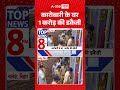 Viral Video : कारोबारी के घर 1 करोड़ की डकैती | #crime #robbery #shorts #viralvideo