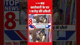 Viral Video: ₹10 Million Robbery at Businessman's Home | #crime #robbery #shorts #viralvideo