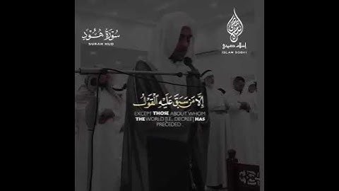 تلاوة هادئة تريح الأعصاب😴🎧 القارئ: اسلام صبحى سورة: هود 💙❤