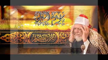 سورة الفلق للشيخ أحمد محمد عامر - المصحف المرتل تسجيلات الإذاعة المصرية