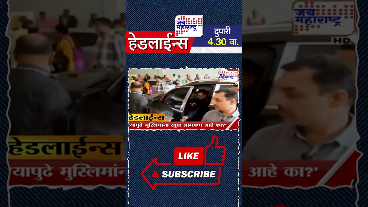 Top Headlines Today | 8 February 2026 | 4.30 PM | Jai Maharashtra News | Breaking News | Politics