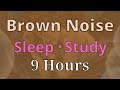 Brown Noise for Sleep 9 HOURS, Study, Focus, Calming, Relaxation, Concentration