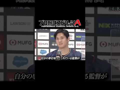 栗山監督だったからこそ