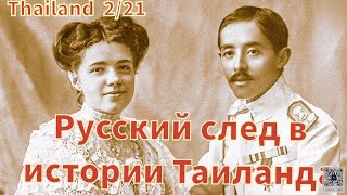 принцесса Таиланда Катерина Десницкая -Чакрабон.