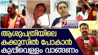 ഇതാണ് സഖാക്കളേ...ആരോഗ്യകേരളം പിണറായി മോഡല്‍ | Chirayinkeezhu taluk hospital