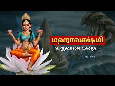 Mythology Story| Origin