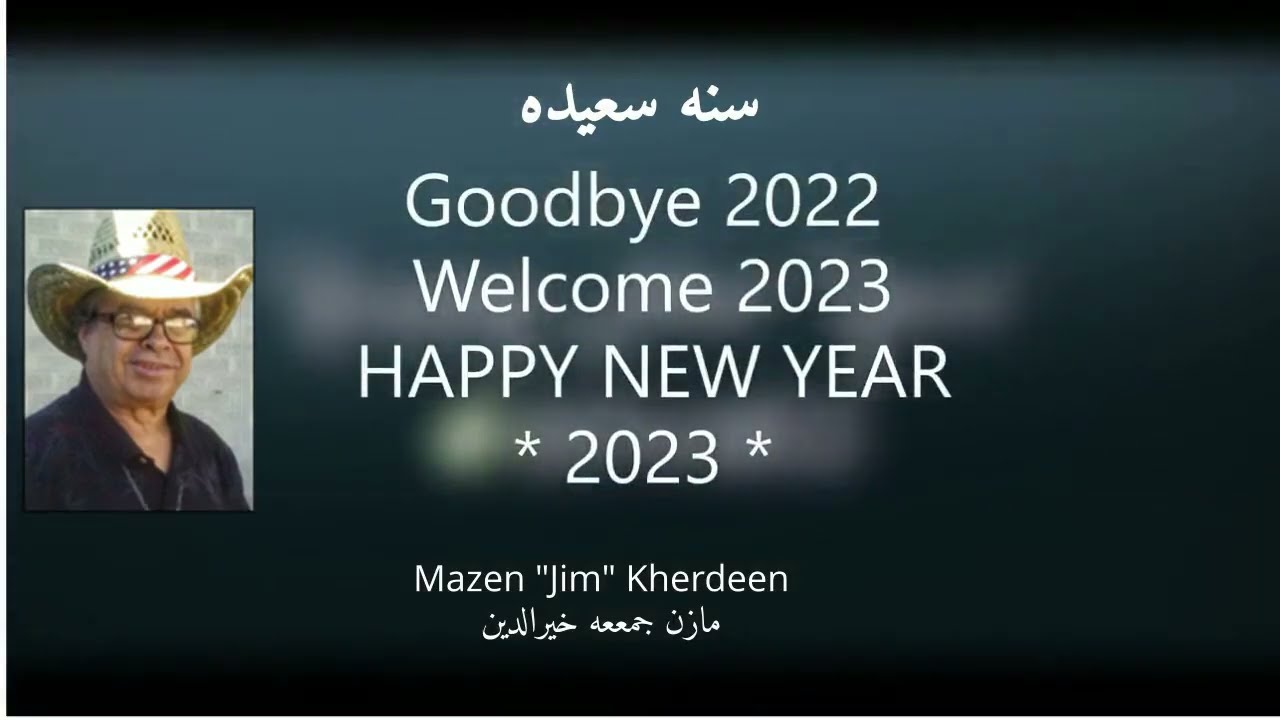 Mazen "Jim" Kherdeen Wish You A Happy 2023 مازن جمعه خيرالدين يتمنى لكم سنه سعيده