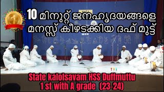 State Kalolsavam Hss Duff Muttu 1 St With A Grade Venmenad Masm Hss School Trissur