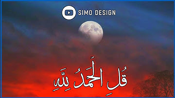 تلاوة خاشعة بصوت القارئ  : معاذ العيد || أجمل حالات واتس اب دينية  🌘 😴
