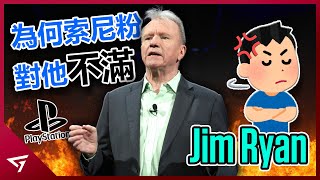 為何索尼總裁 Jim Ryan會被玩家社群所討厭？引起Playstation的玩家不滿？卻改變了Playstation的未來？