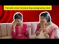 Periods miss honese kiya pregnancy test