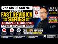 2nd Grade Science Complete Revision Series 2026 | Physics + Chemistry + Biology | Dr S K Mehta Sir